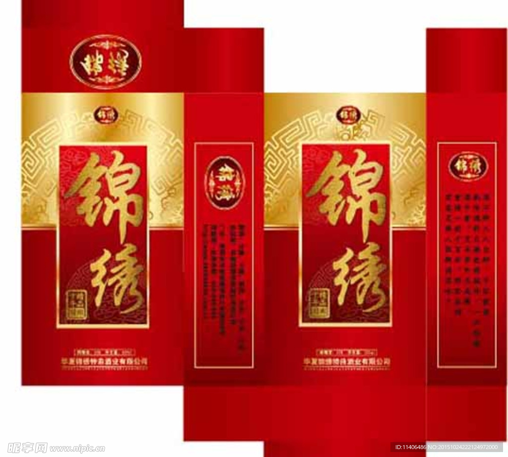 白酒包装平面图