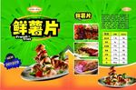 食品包装平面图
