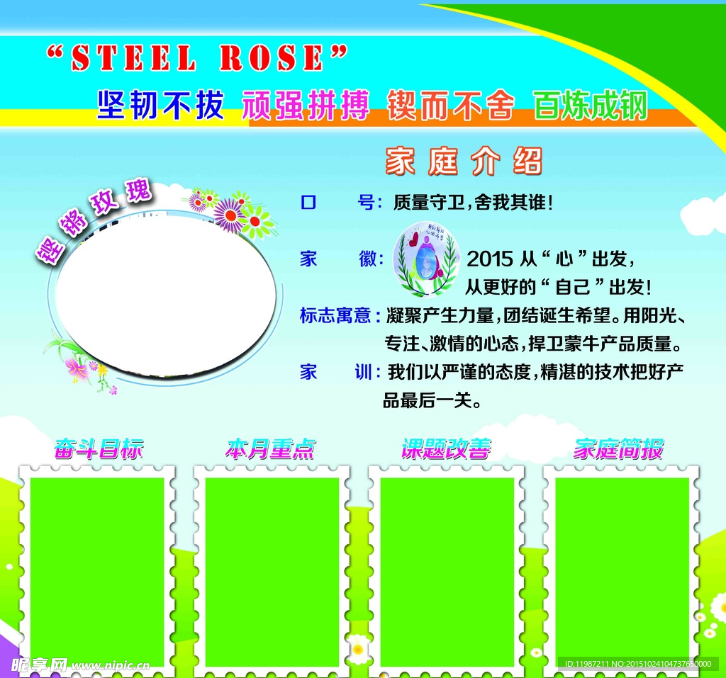 宣传看板