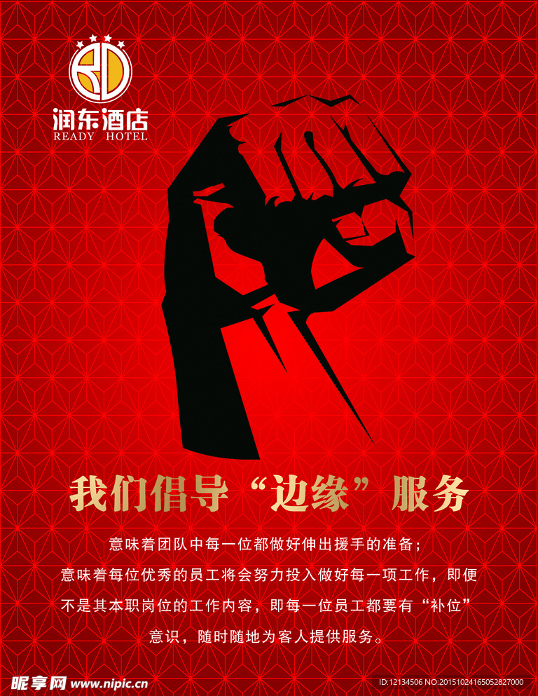 边缘服务