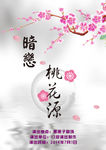 话剧海报