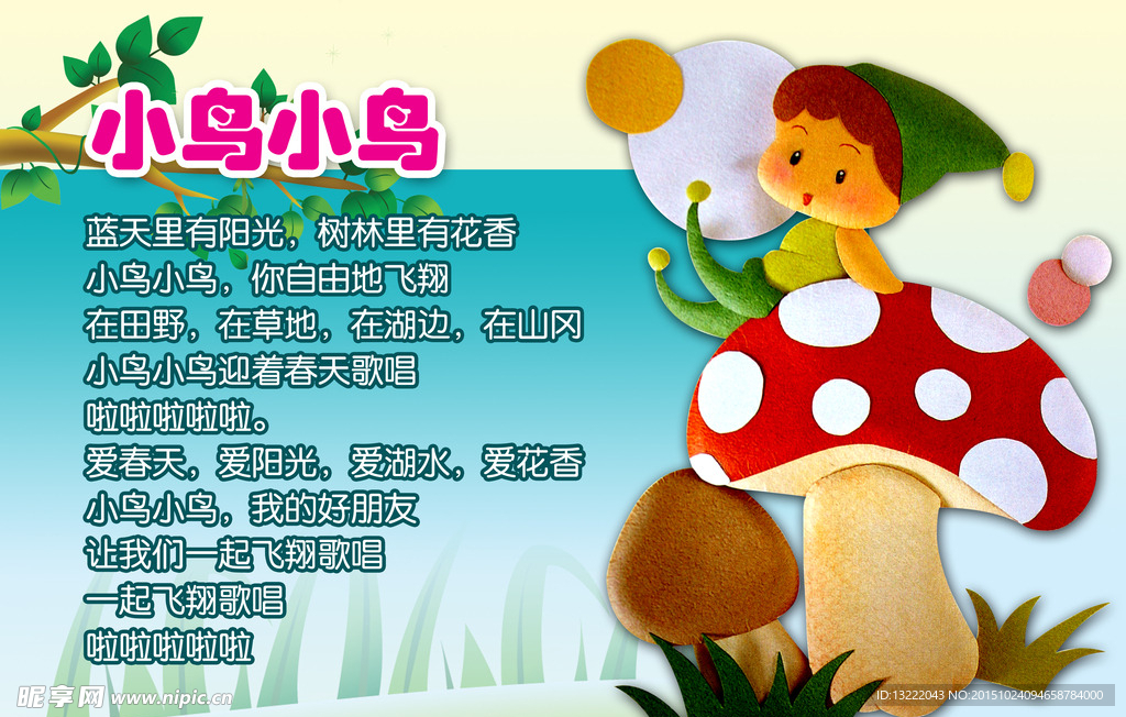 幼儿园模板