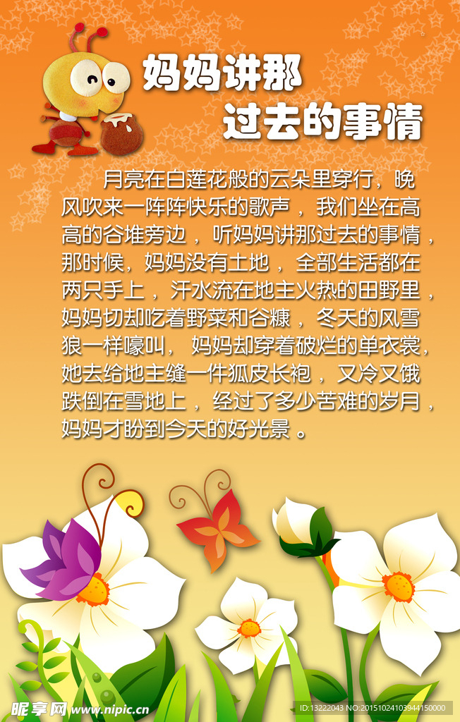 幼儿园模板