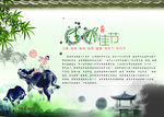 清明节
