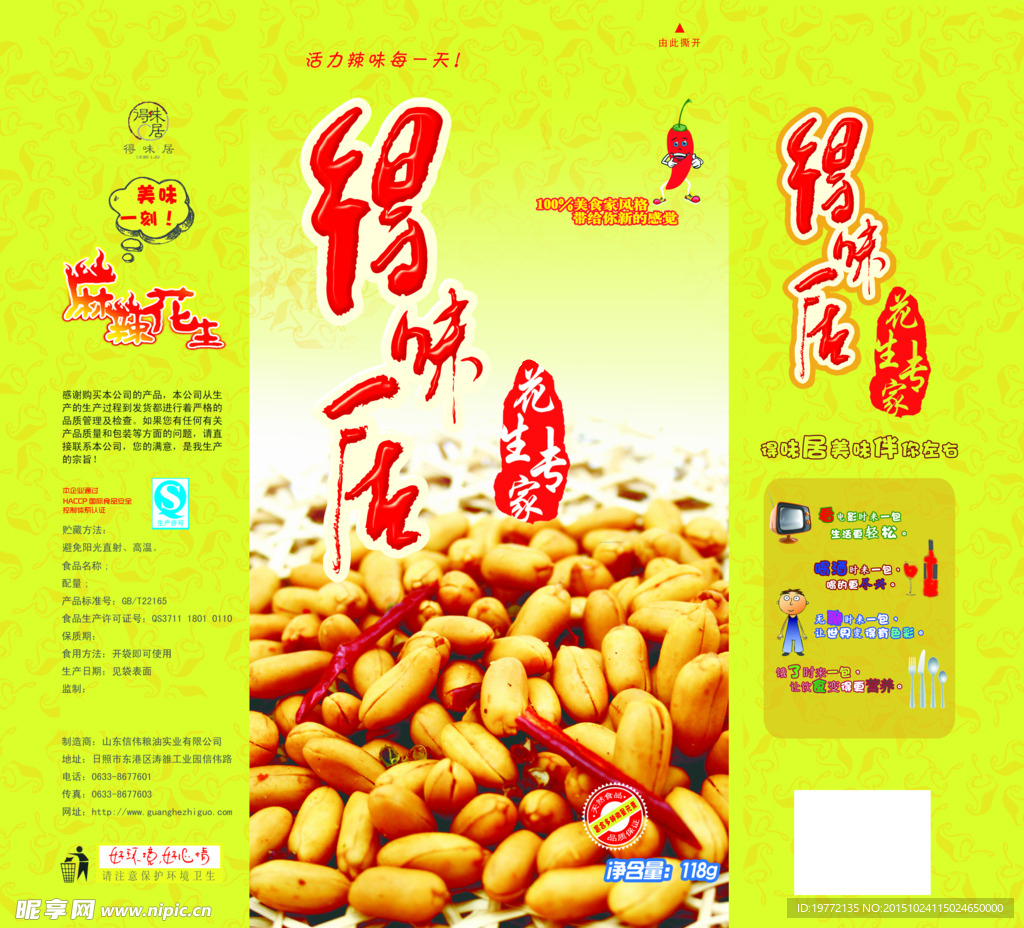 包装设计