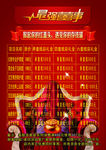 最强喜事价目表