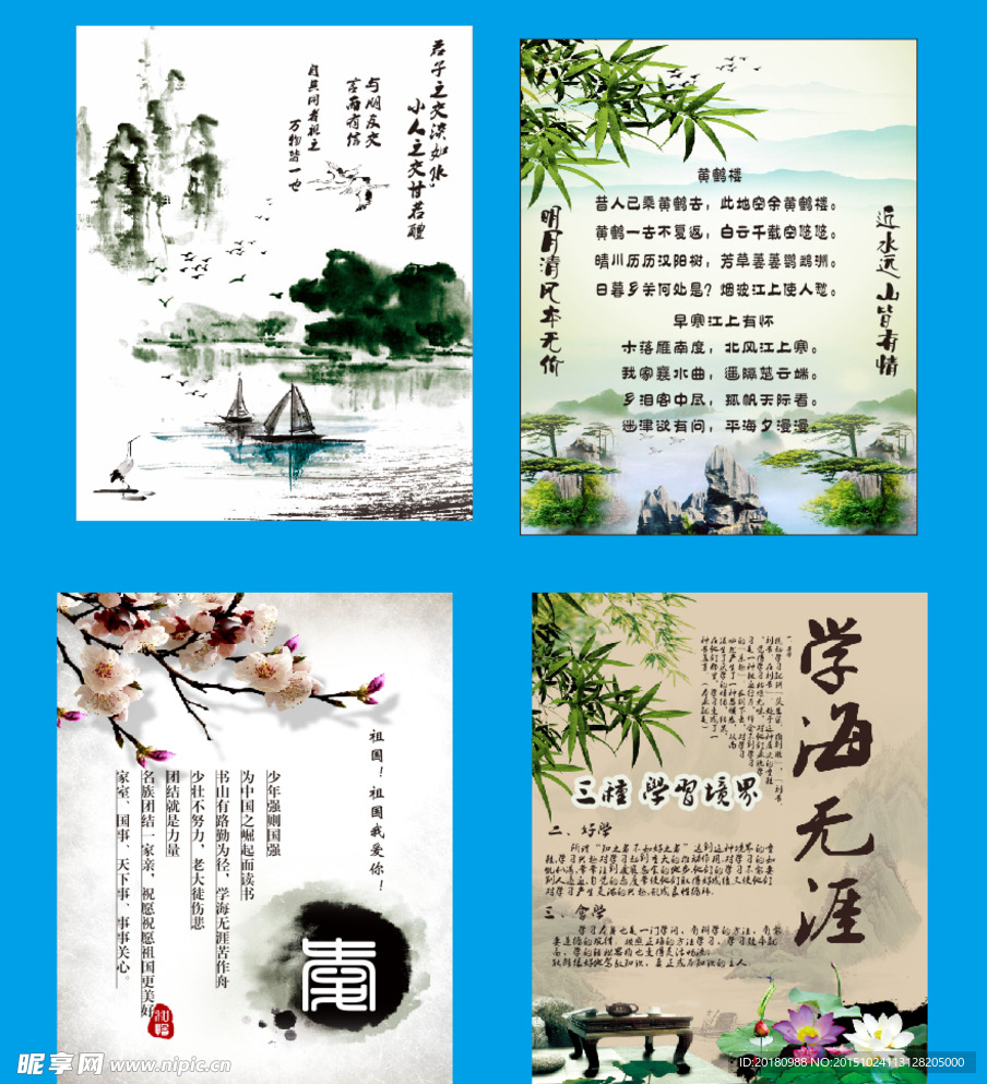 学校展板
