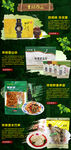 滋补食品海报
