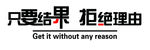 墙体字