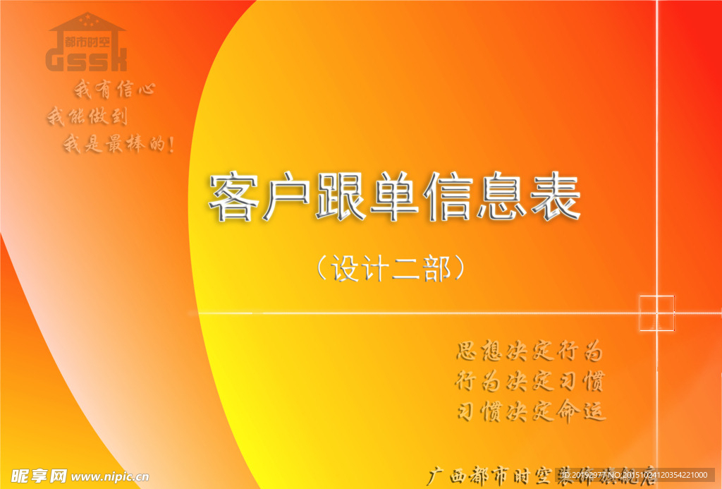表格封面背景