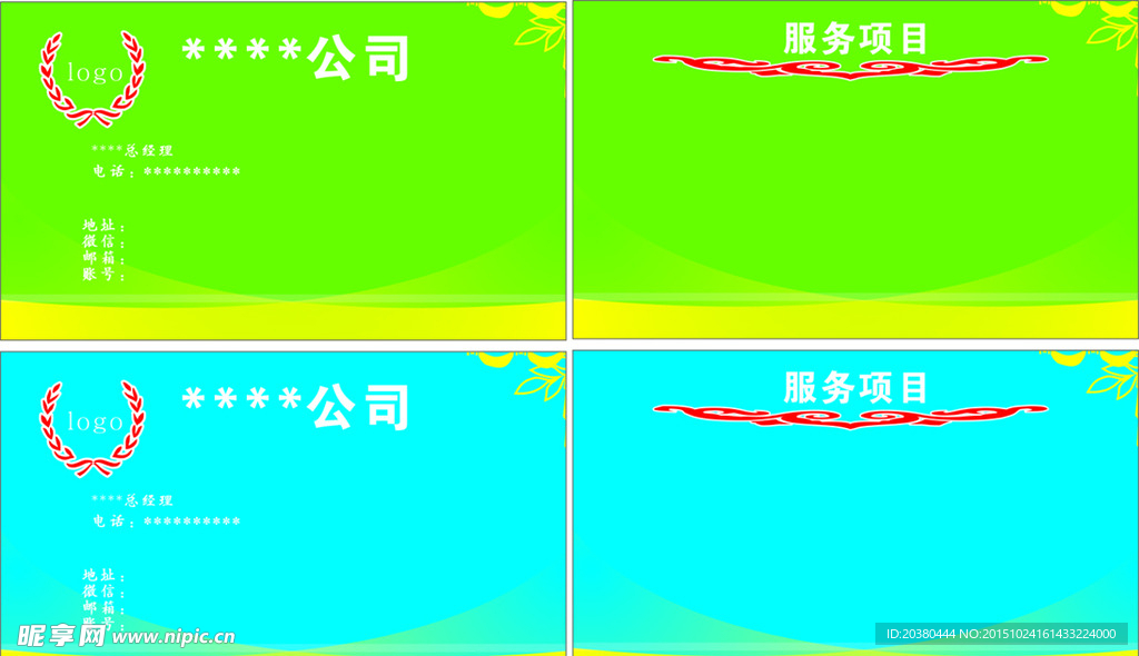 名片模板