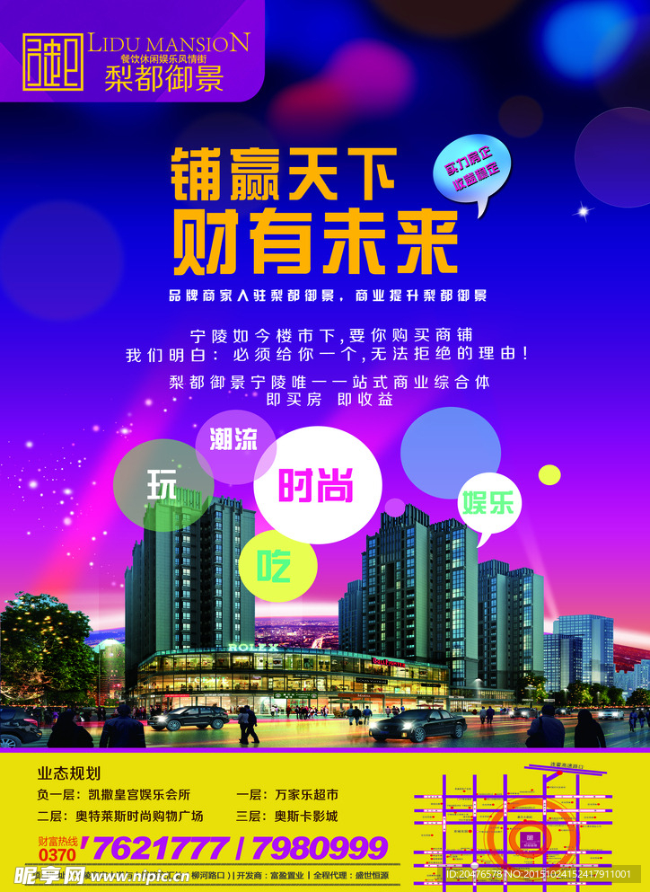 房地产单页
