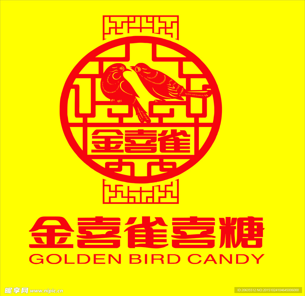 金喜雀喜糖