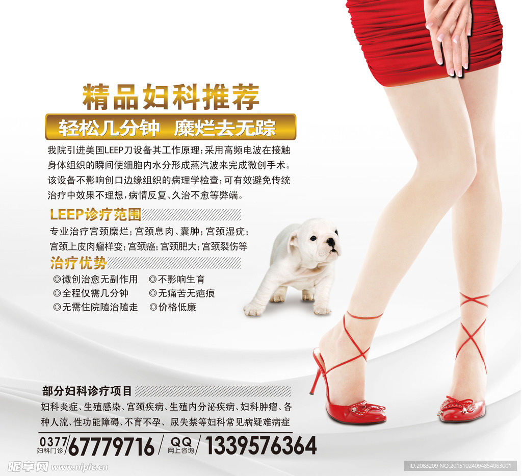 南阳泌尿外科医院妇科