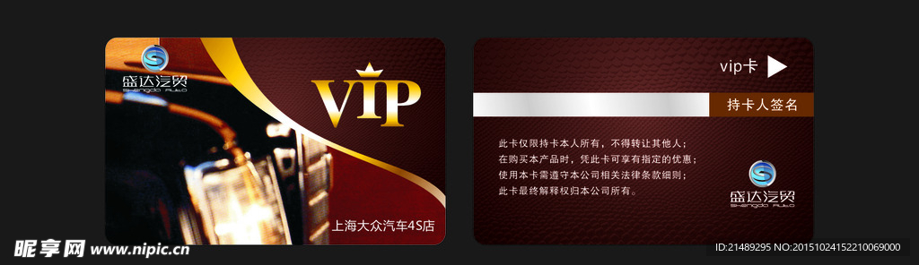 会员卡