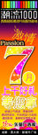 潮流7月