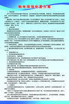 触电现场处置方案