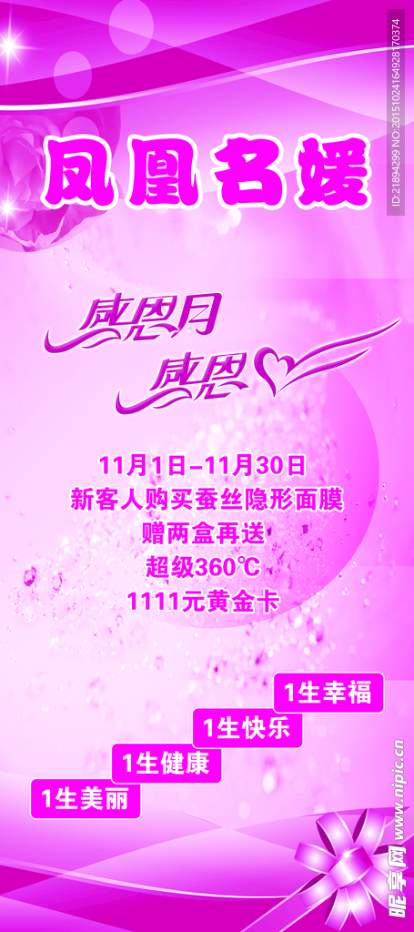 美容院展架