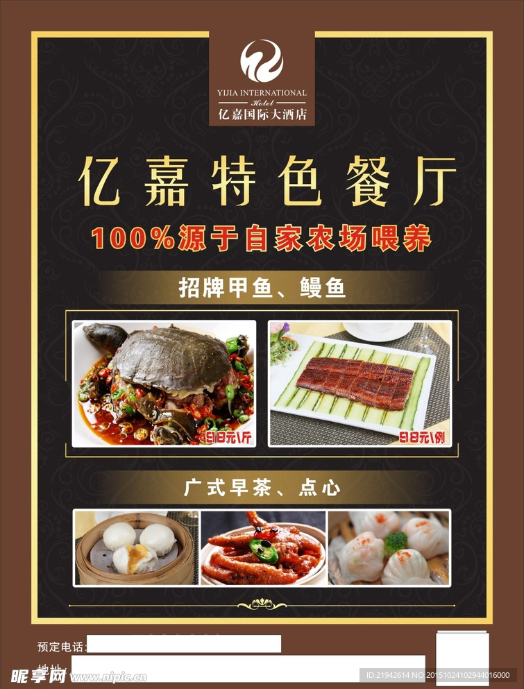 亿嘉国际大酒店