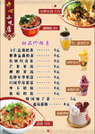 小吃果汁菜单
