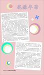 这是一款关于青春逝去的版面