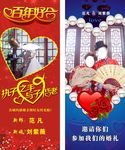 百年好合展架