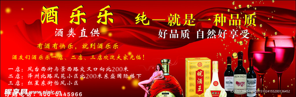 酒乐乐