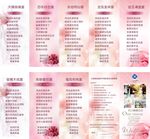 婚宴五折页