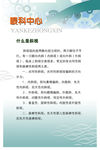 眼科中心