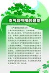 支气管哮喘
