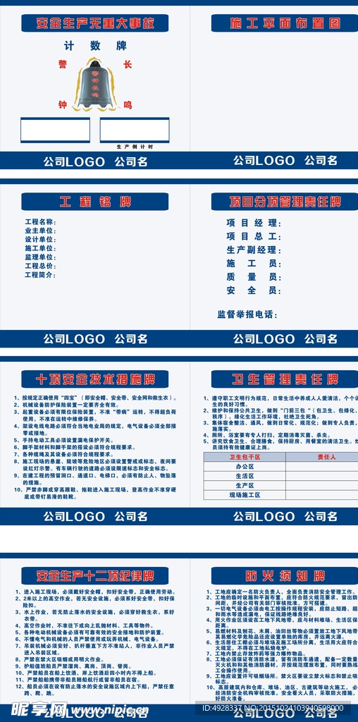 安全生产7牌1图