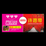 同心锁广告
