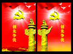 党建展板  标语