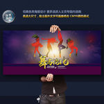 舞与伦比