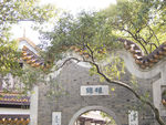 复古建筑  围墙