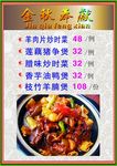 最新金秋菜式