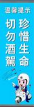 拒绝酒驾