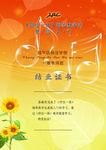 结业证书
