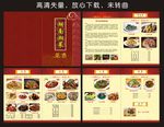 大碗菜菜谱