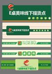 店招