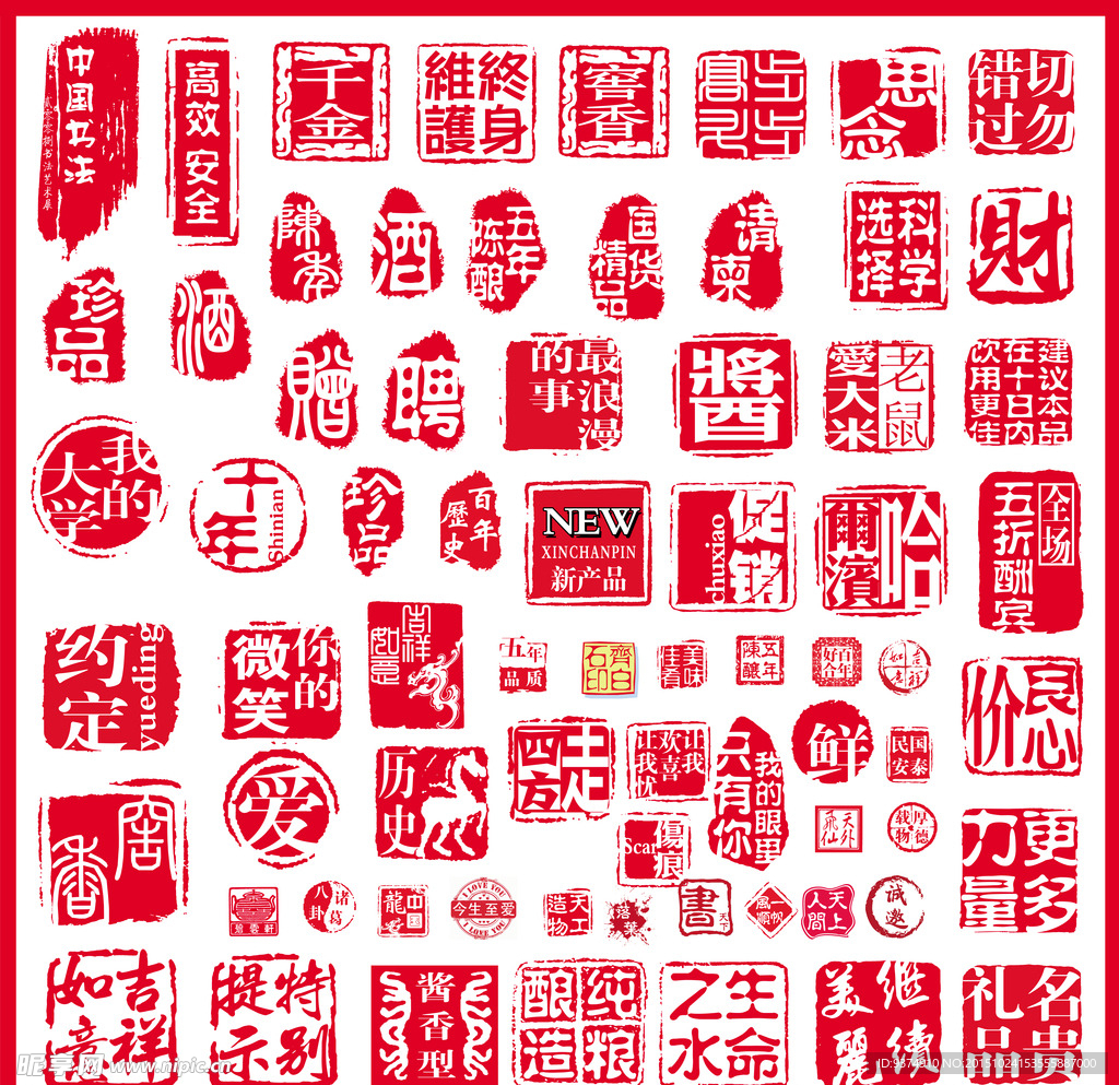 印章素材图片