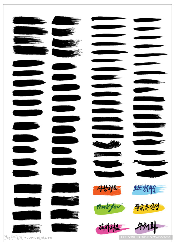 水墨笔刷素材图片