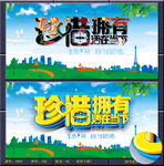 珍惜拥有 活在当下