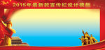 宣传栏