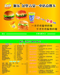 汉堡店名片