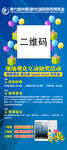 展会抽奖X展板
