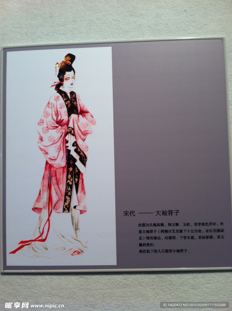 民族服饰