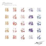 经典花纹 背景底纹 流行花纹
