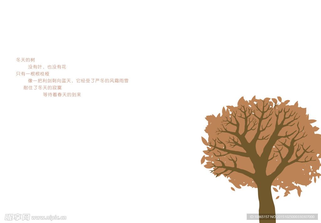 冬天的密码
