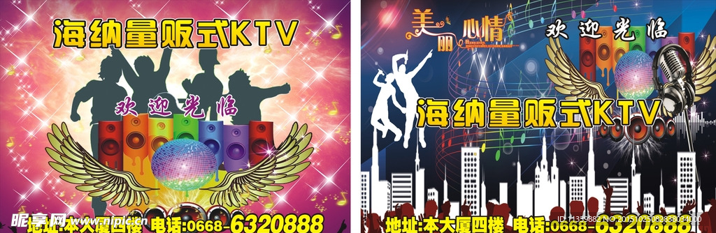 KTV海报